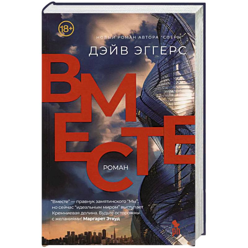 Вместе Вместе