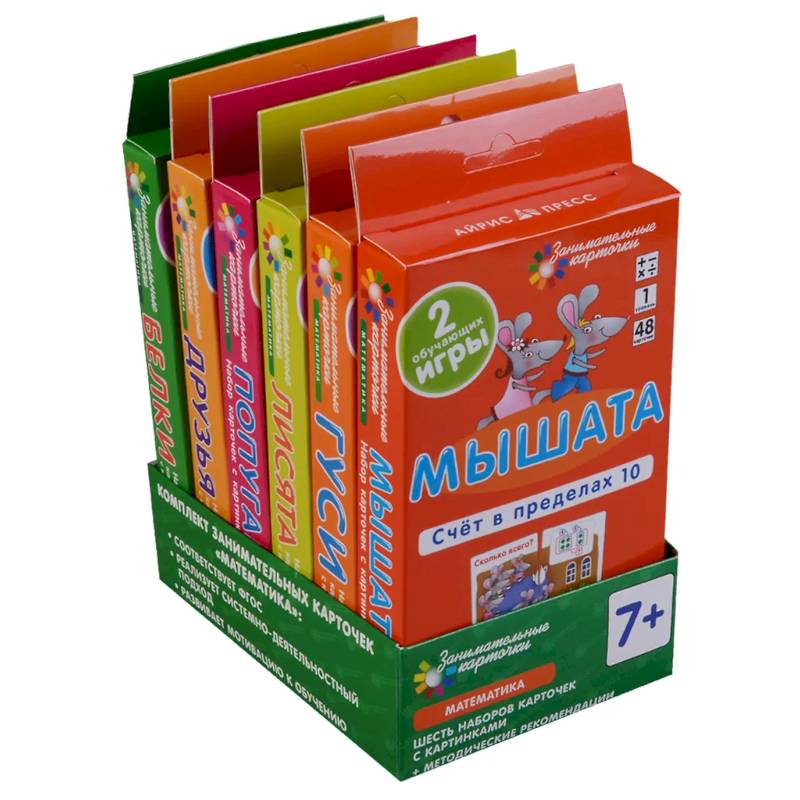 Математика. Комплект занимательных карточек. ( 6 игровых наборов по 48 карточек + инструкция) Математика. Комплект занимательных карточек. ( 6 игровых наборов по 48 карточек + инструкция)