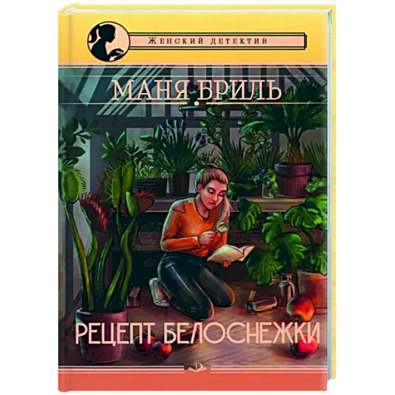 Рецепт Белоснежки Рецепт Белоснежки