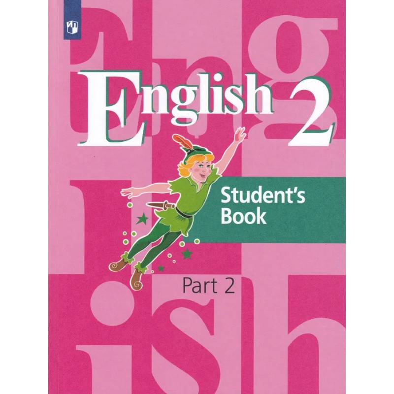 Английский язык. 2 класс. Учебник. В 2-х частях. Часть 2 Английский язык. 2 класс. Учебник. В 2-х частях. Часть 2