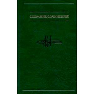 Собрание сочинений: в семи томах. Том 4: Методологическое путешестешествие по океану бессознательного Собрание сочинений: в семи томах. Том 4: Методологическое путешестешествие по океану бессознательного