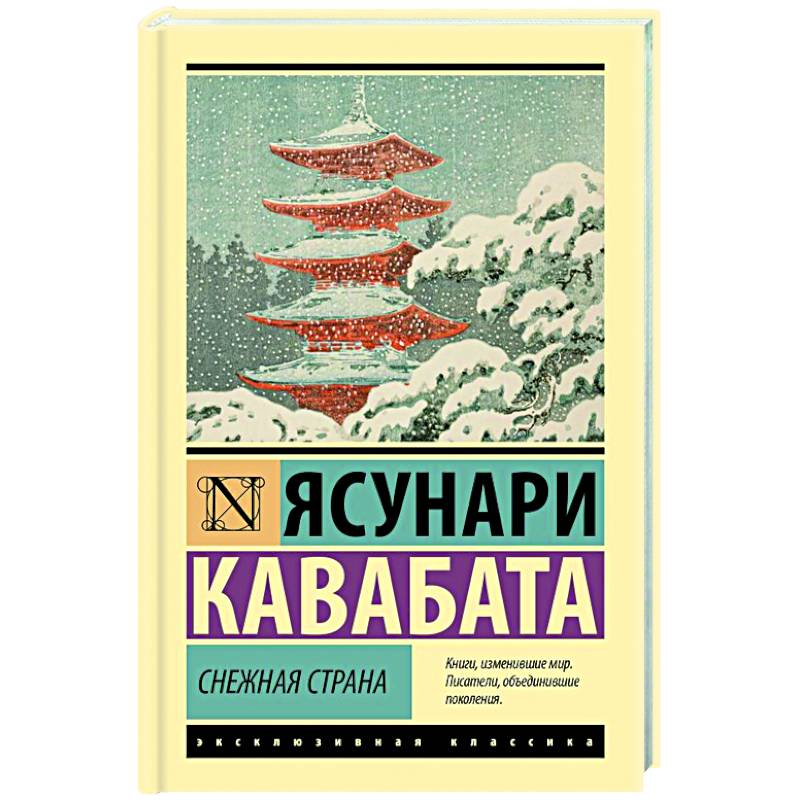 Снежная страна Снежная страна