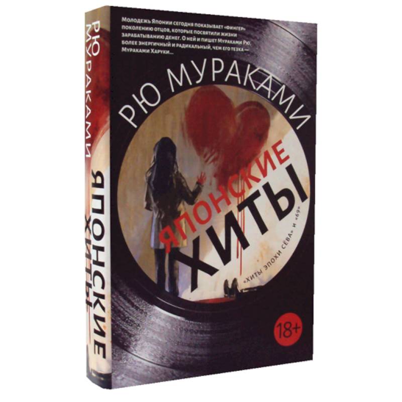 Японские хиты Японские хиты