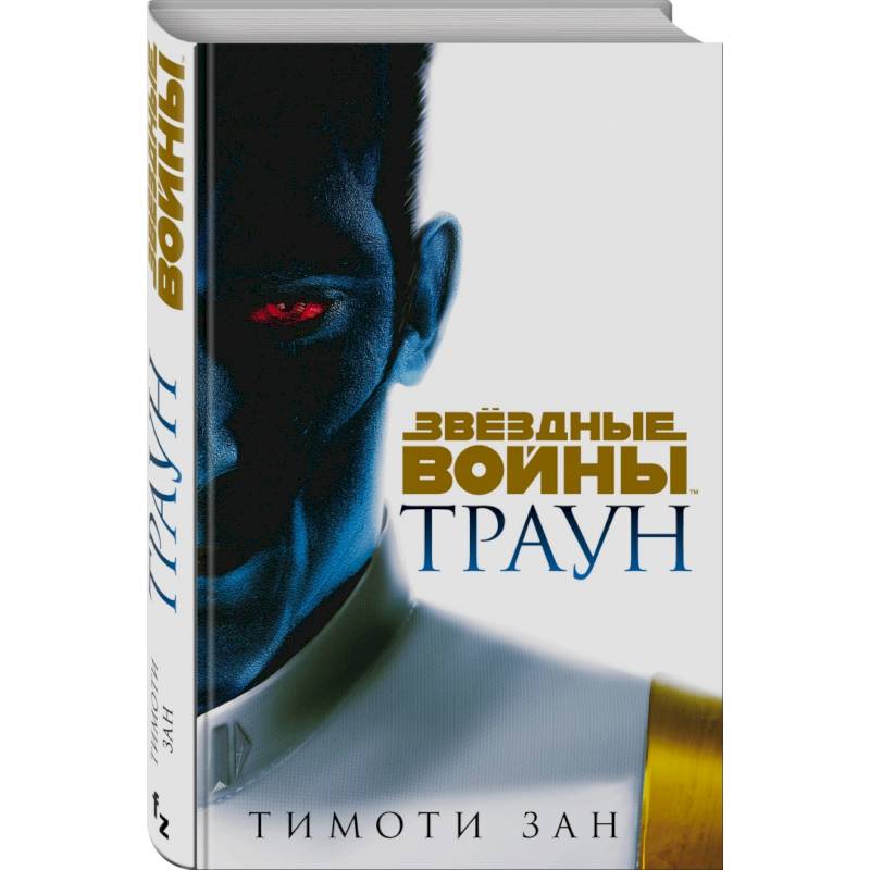 Траун Траун