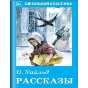 Рассказы Рассказы