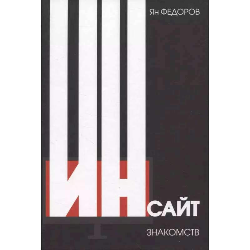 Инсайт знакомств Инсайт знакомств