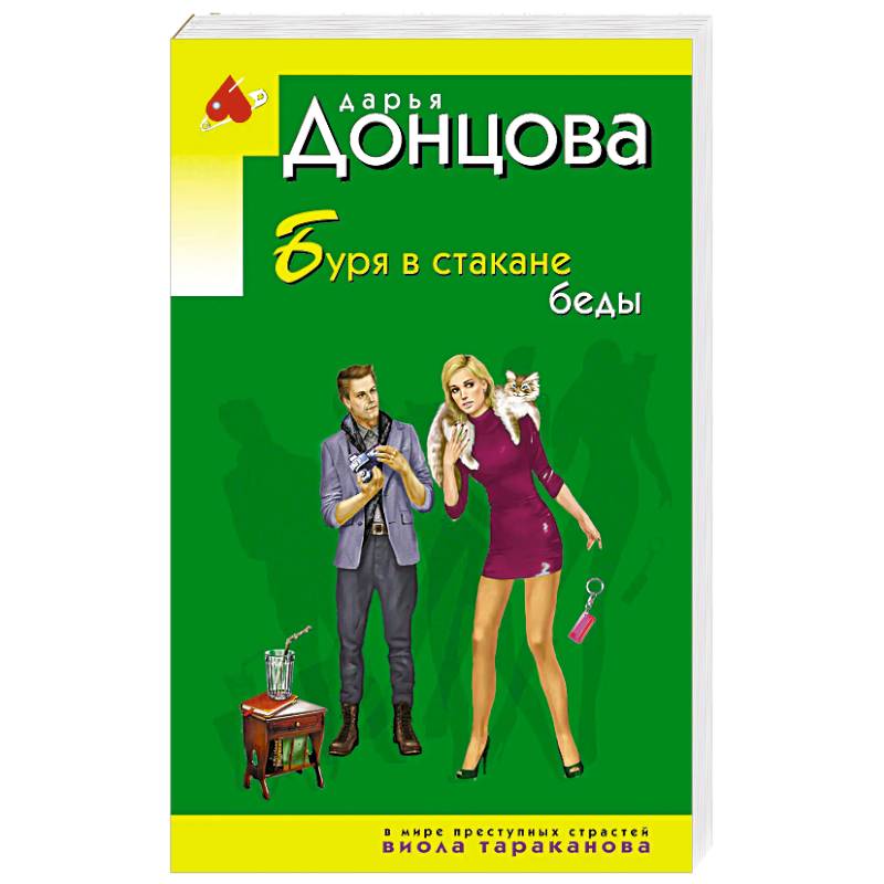 Буря в стакане беды