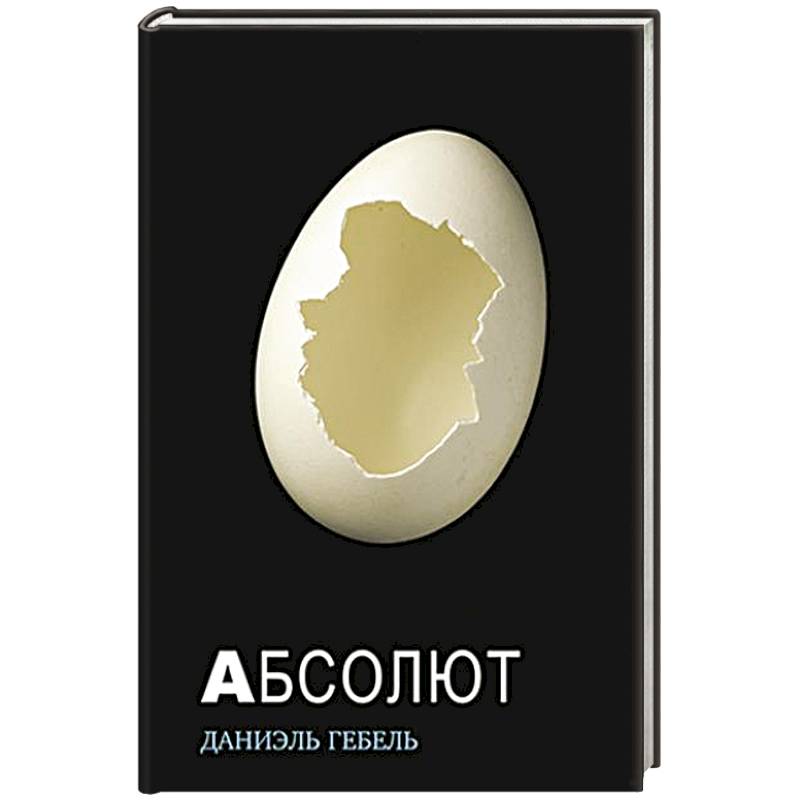 Абсолют Абсолют