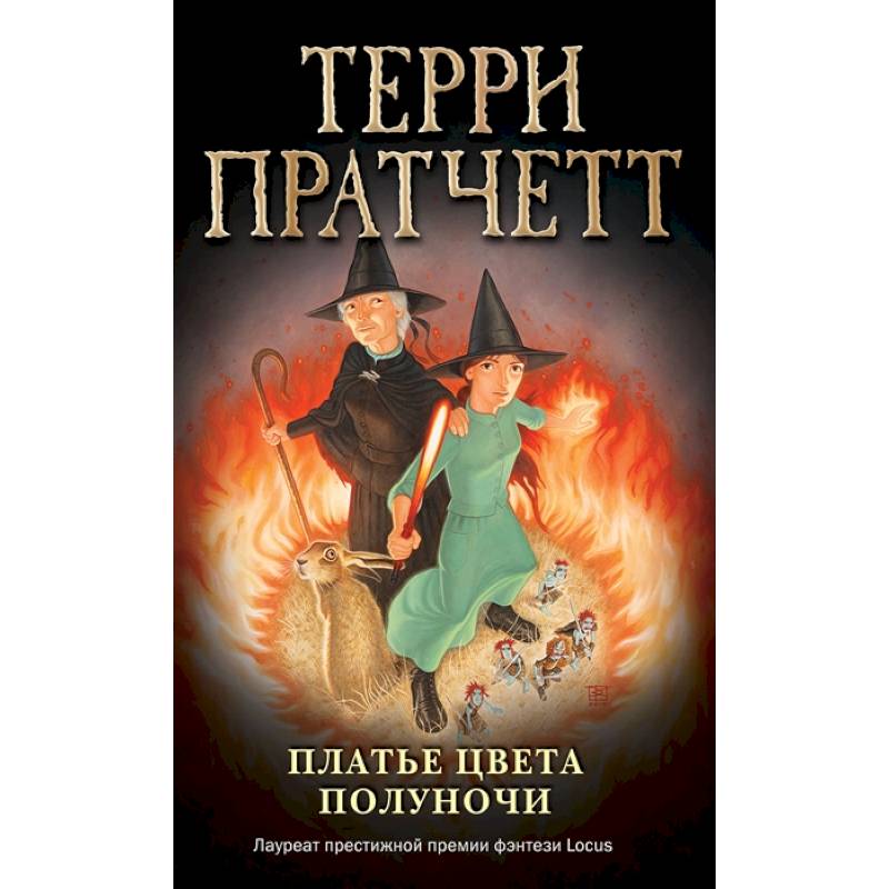 Платье цвета полуночи Платье цвета полуночи