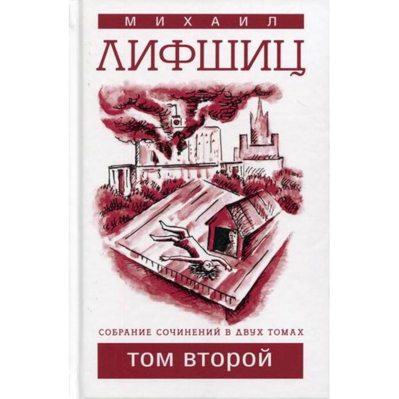 Собрание сочинений Собрание сочинений