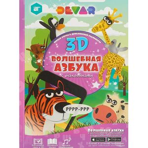 Волшебная Азбука Волшебная Азбука