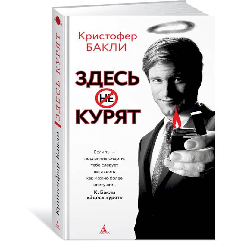Здесь курят Здесь курят