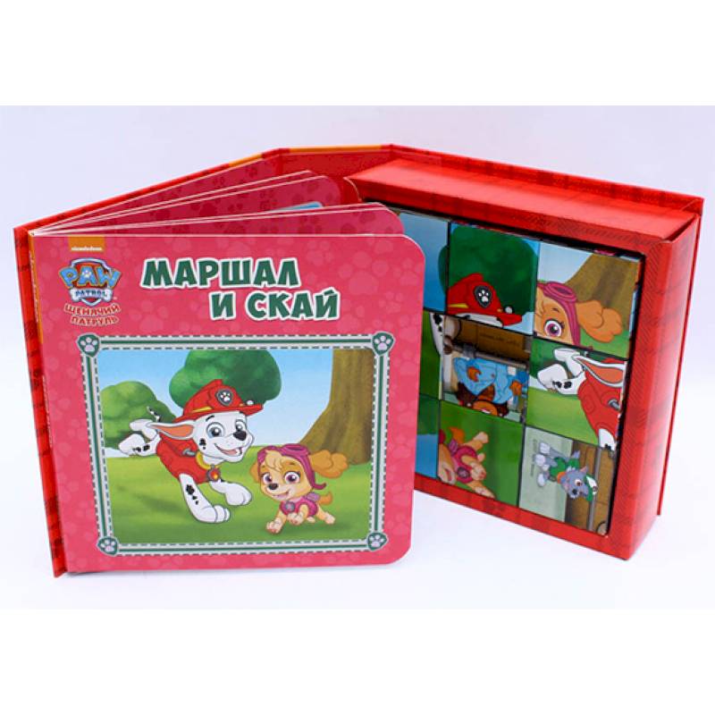 Щенячий патруль. Маршал и Скай. Книжка с кубиками Щенячий патруль. Маршал и Скай. Книжка с кубиками
