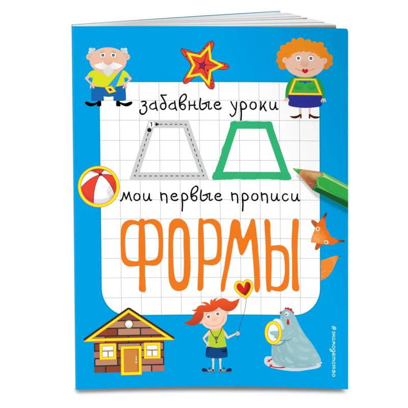 Формы Формы