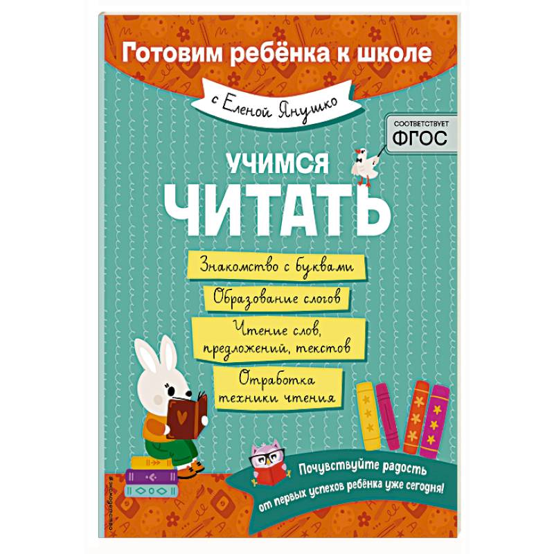 Учимся читать Учимся читать