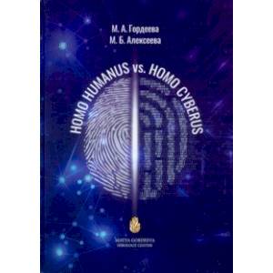 Homo Humanus vs. Homo Cyberus Homo Humanus vs. Homo Cyberus