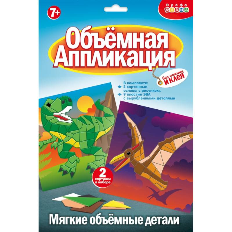 Аппликац из ЭВА.Тираннозавр