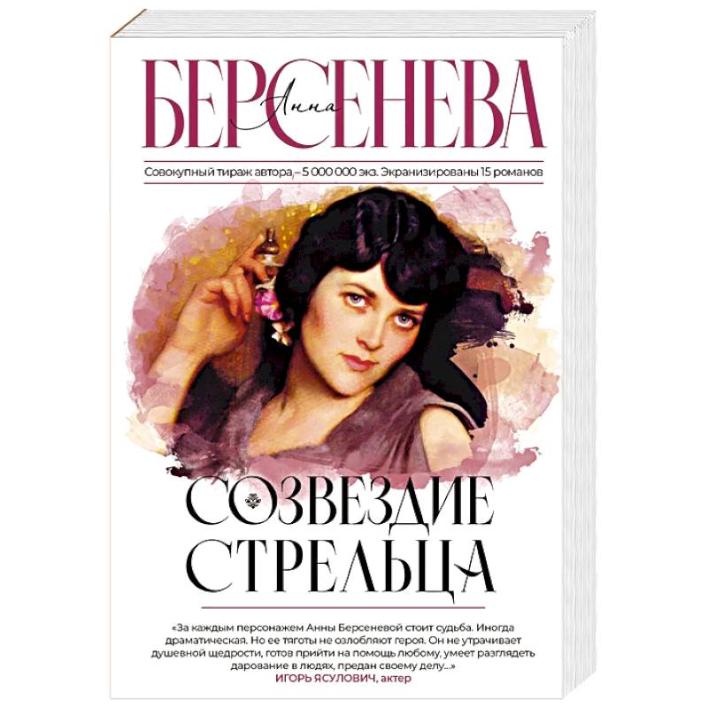 Созвездие Стрельца Созвездие Стрельца
