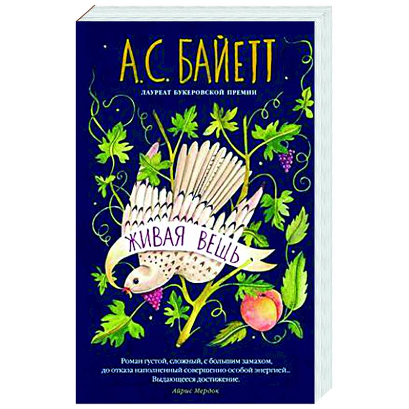 Живая вещь Живая вещь