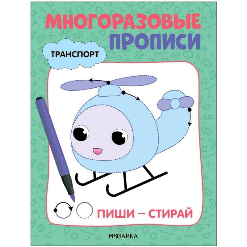 Транспорт Транспорт