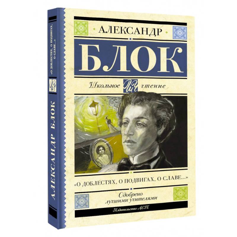 О доблестях, о подвигах, о славе...' О доблестях, о подвигах, о славе...'