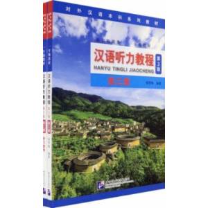 Chinese Listening Course (3rd Edition). Book 3 Chinese Listening Course (3rd Edition). Book 3