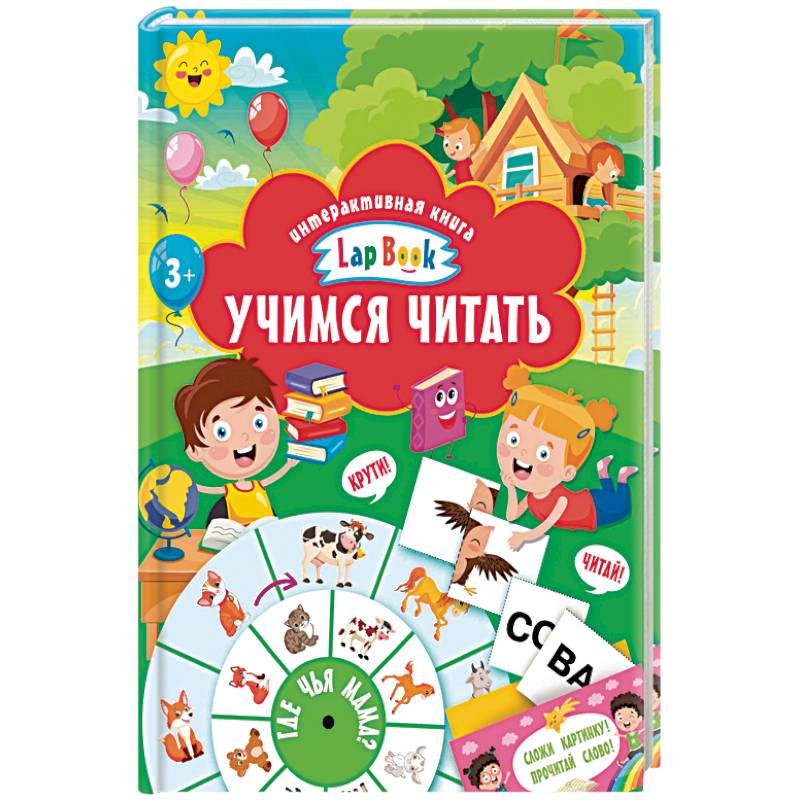Учимся читать Учимся читать