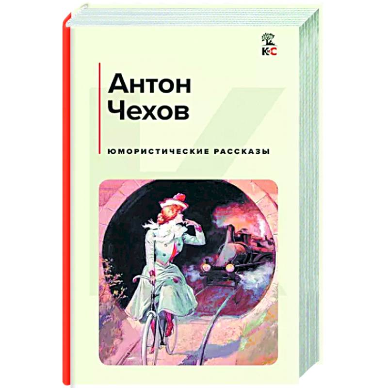 Юмористические рассказы Юмористические рассказы