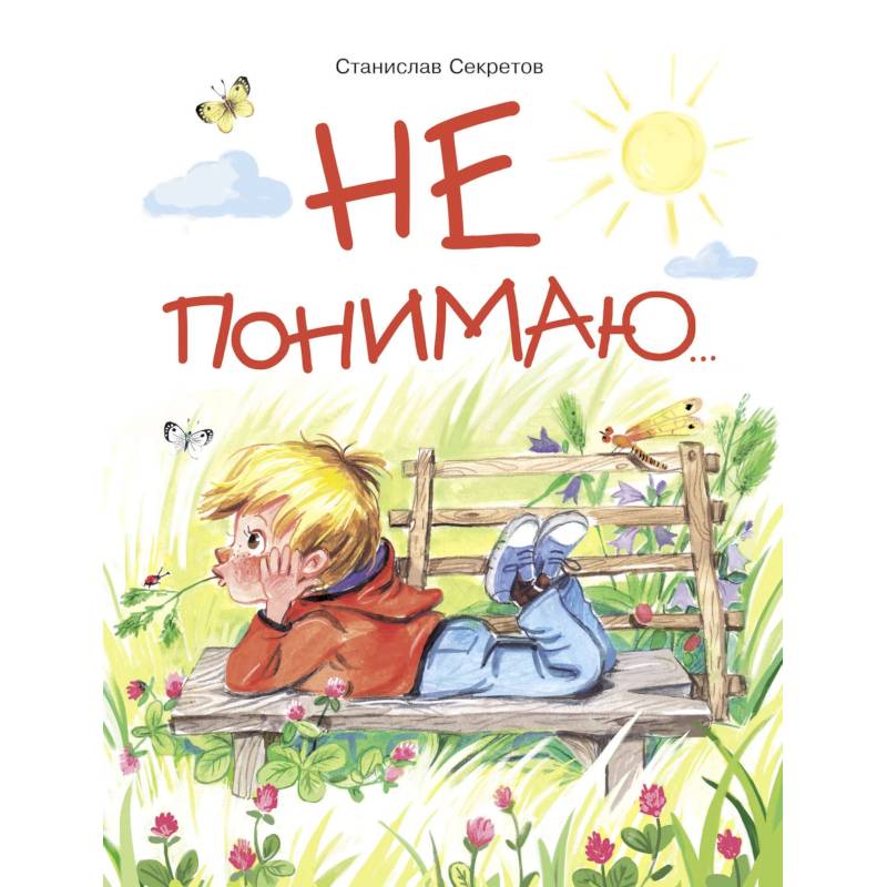 Не понимаю... Не понимаю...
