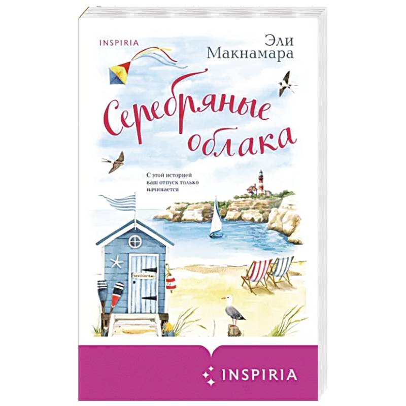 Серебряные облака Серебряные облака