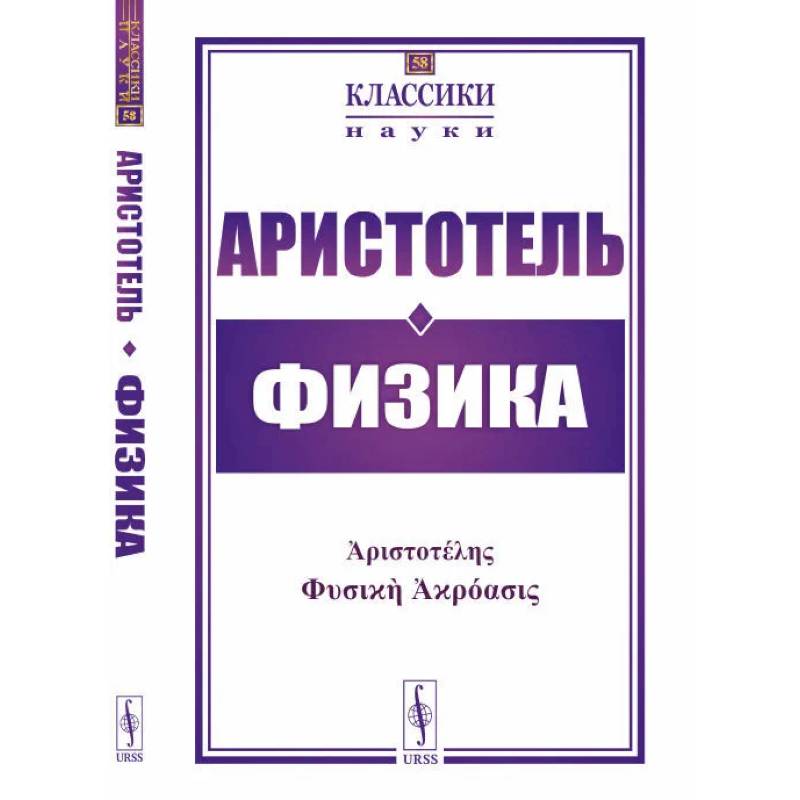 Физика Физика
