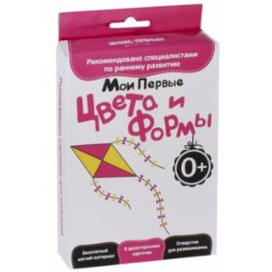 Развитие с пеленок. Мои первые цвета и формы Развитие с пеленок. Мои первые цвета и формы