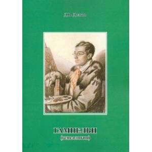 Гампельн (генеалогия) Гампельн (генеалогия)