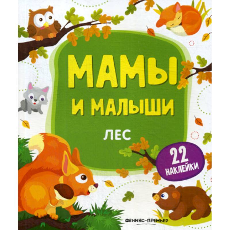 Лес Лес