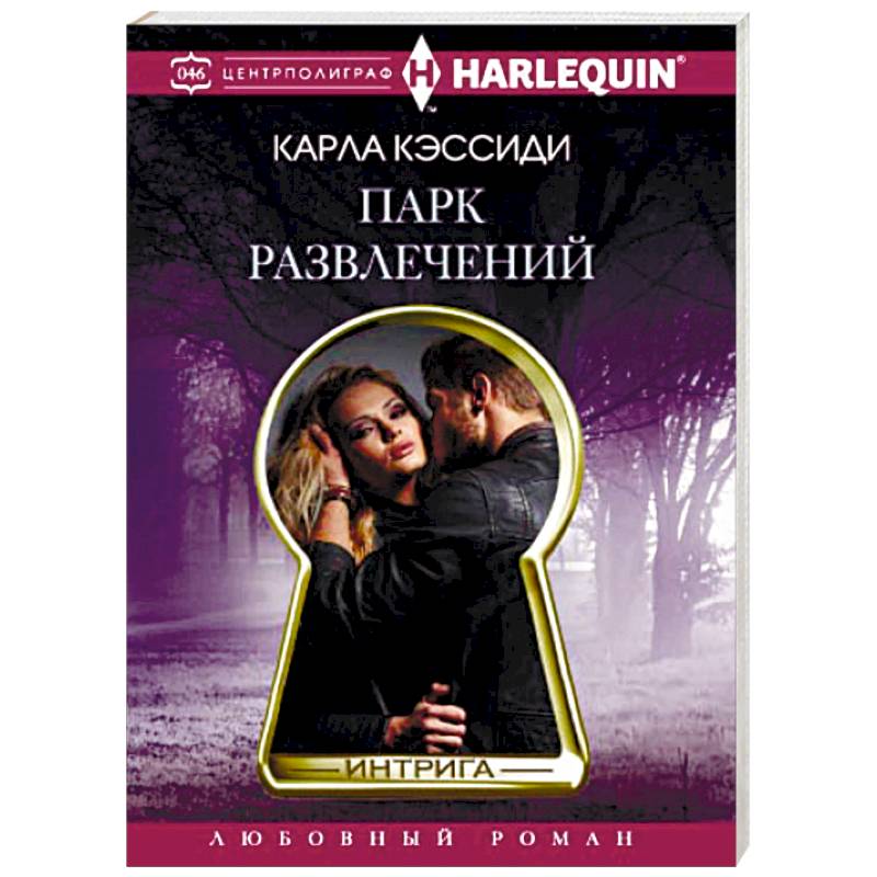 Парк развлечений Парк развлечений