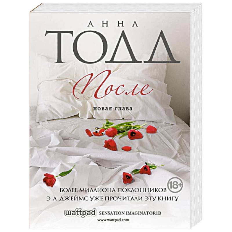 После После