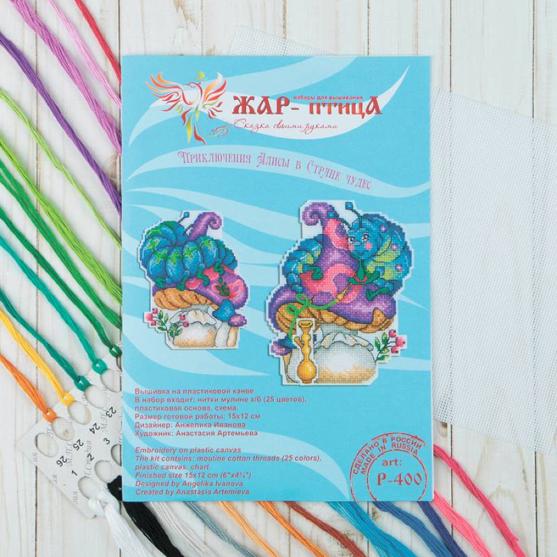 Набор для вышивания 'Мудрая гусеница' 15x12 см Набор для вышивания 'Мудрая гусеница' 15x12 см