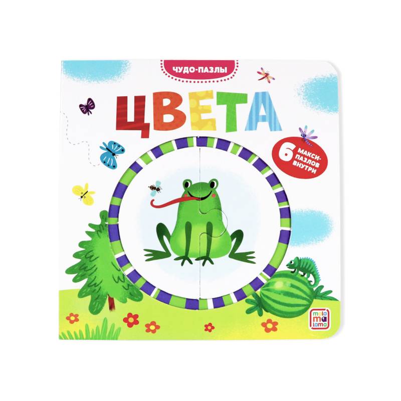 Цвета. Чудо-пазлы (книга с 1 пазлом) Цвета. Чудо-пазлы (книга с 1 пазлом)