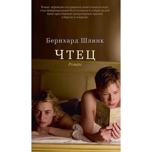 Чтец Чтец