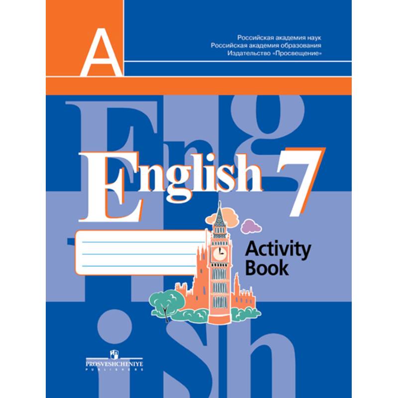 Английский язык. 7 класс. Рабочая тетрадь. Учебное пособие. ФГОС Английский язык. 7 класс. Рабочая тетрадь. Учебное пособие. ФГОС