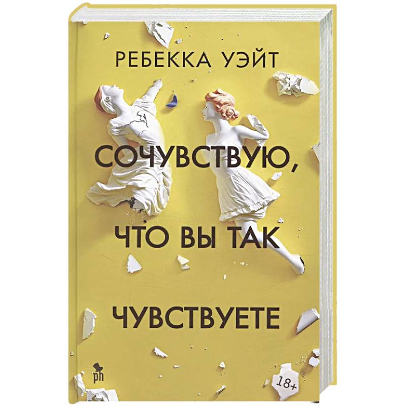 Сочувствую,что вы так чувствуете Сочувствую,что вы так чувствуете