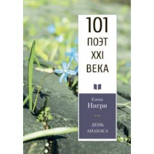 День ананаса День ананаса