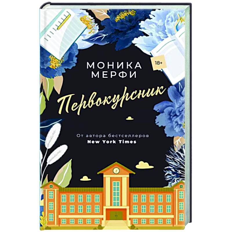 Первокурсник Первокурсник