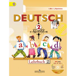 Немецкий язык. 2 класс. Учебник. В 2-х частях. Часть 2