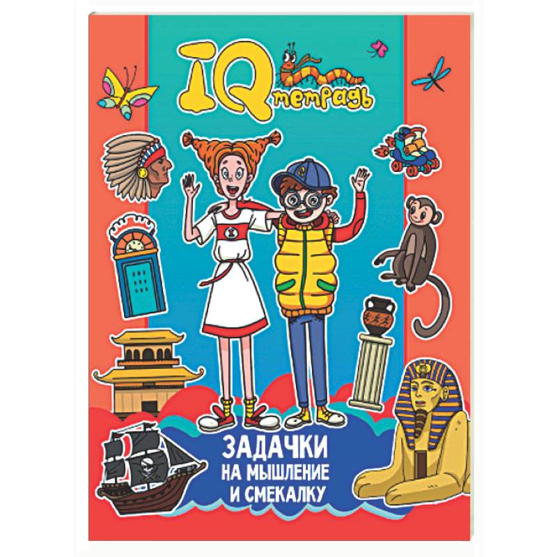 Задачки на мышление и смекалку