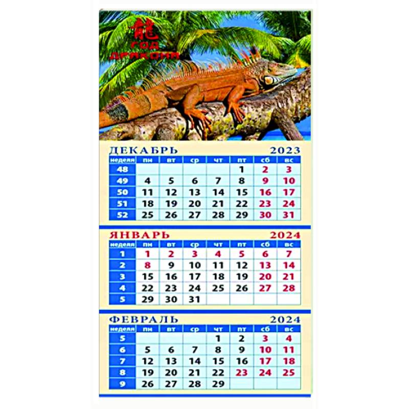 Календарь на 2024 год Год дракона
