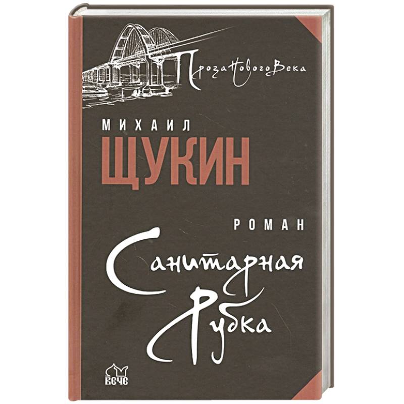 Санитарная рубка Санитарная рубка