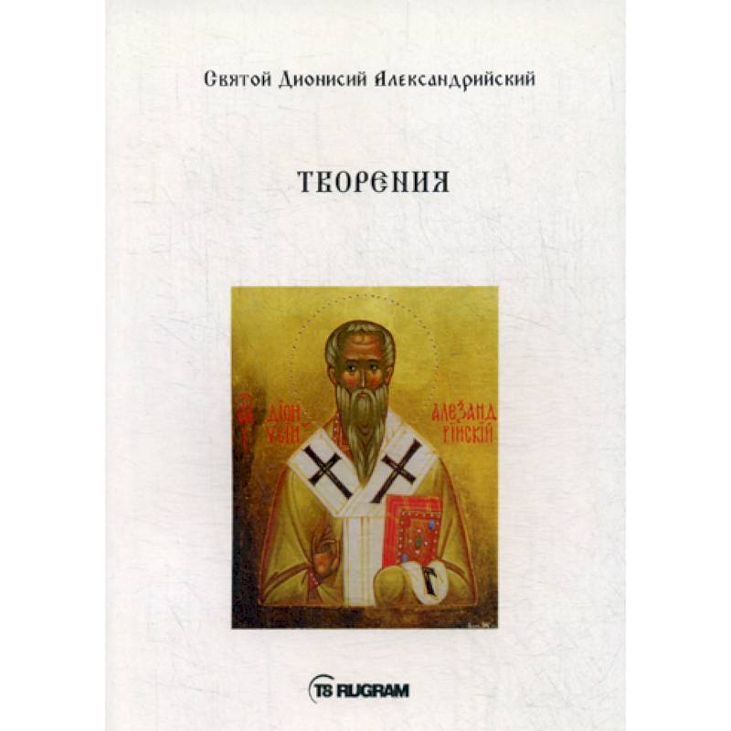 Творения
