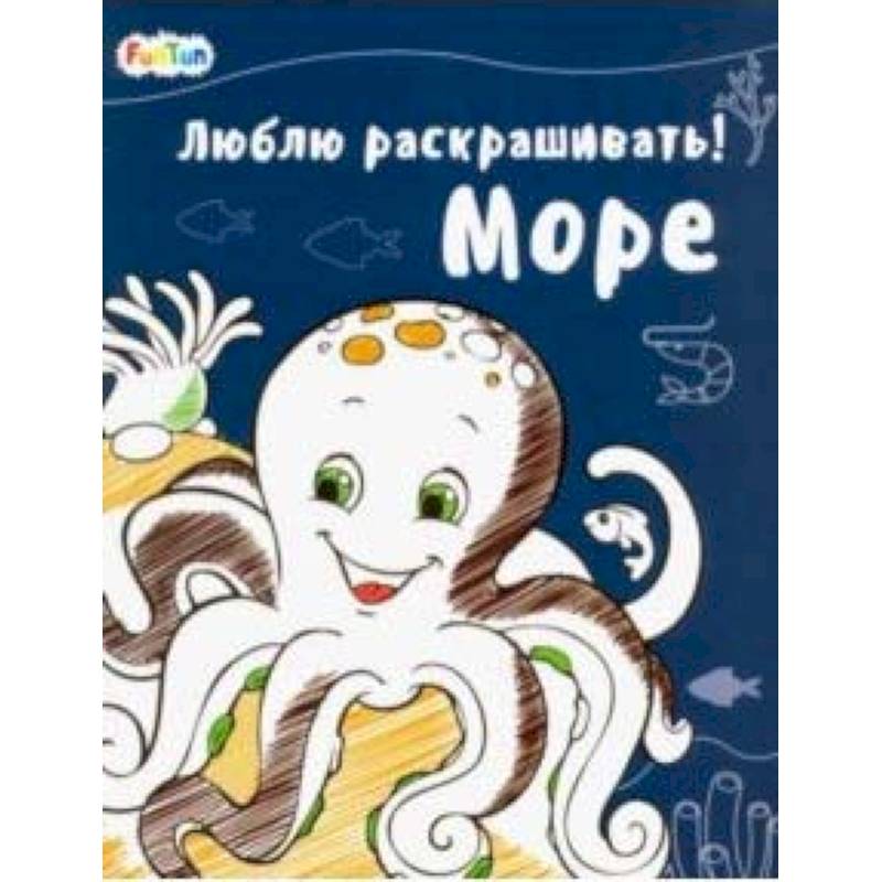 Море Море
