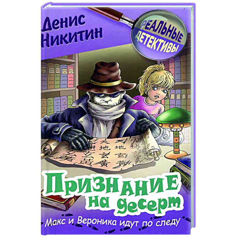 Признание на десерт Признание на десерт
